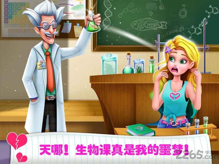 美小鱼的秘密6游戏下载