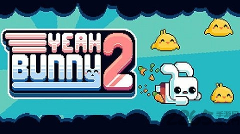 耶小兔子2最新中文版