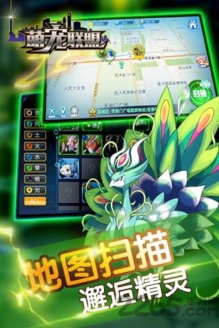 萌宠联盟手游