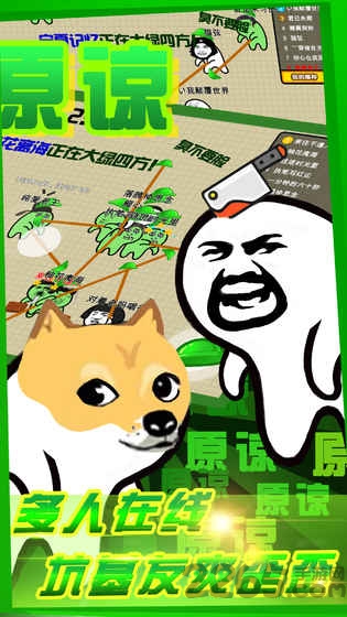 隔壁老王大作战手机版下载