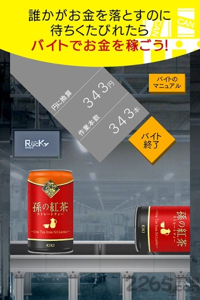 饮料收藏游戏下载