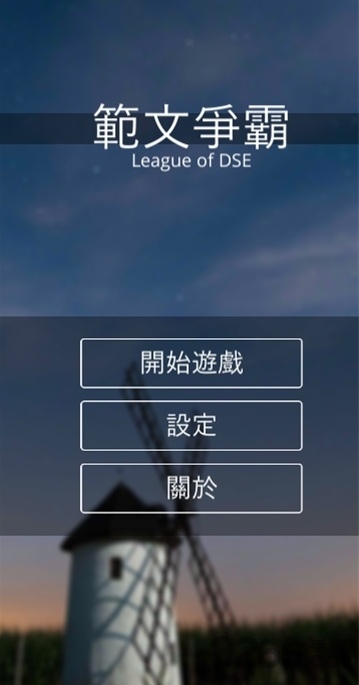 范文争霸手机版