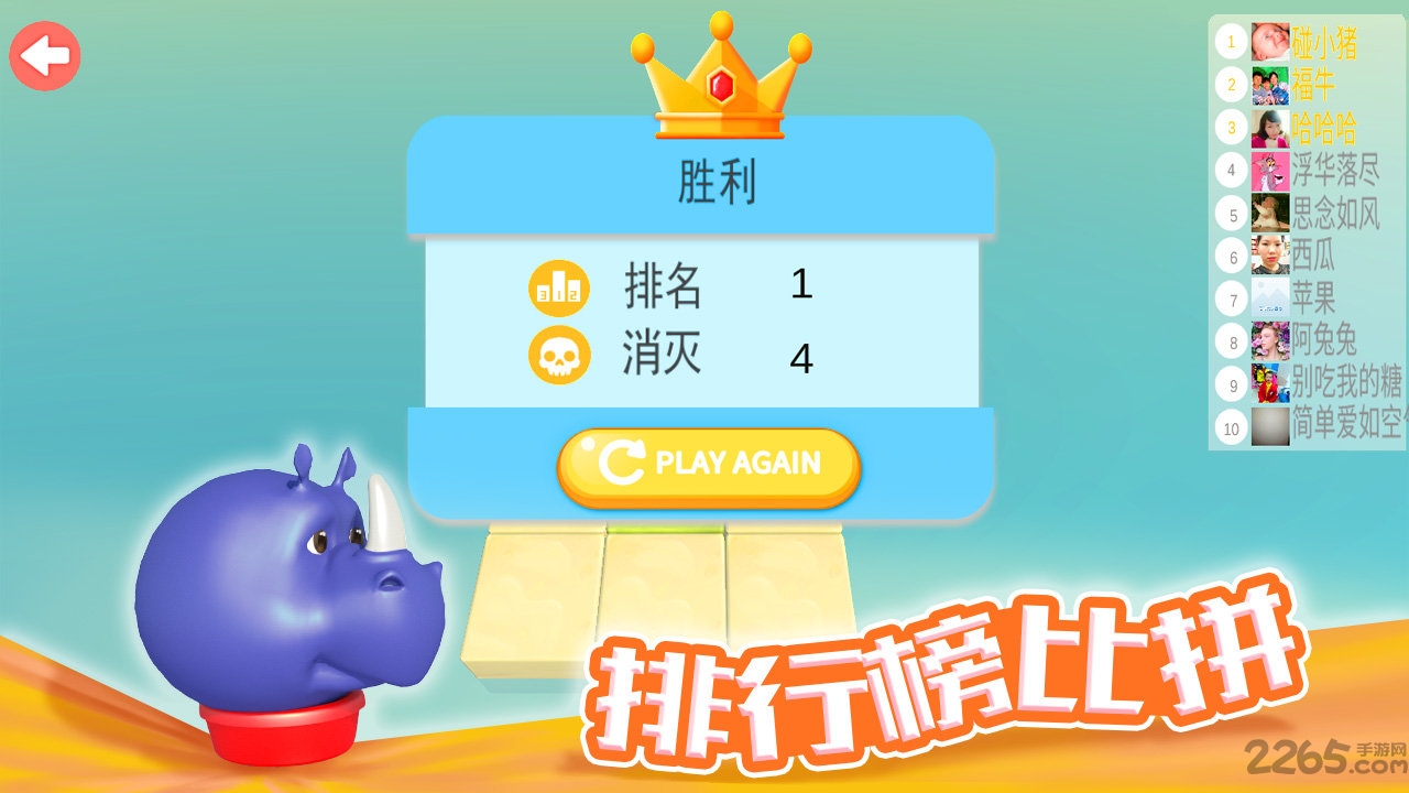 欢乐碰碰猪手游
