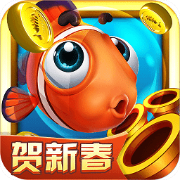 鱼丸捕鱼大作战老版 v8.0.15.1.0 安卓版