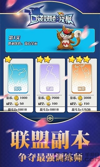 口袋妖怪究极修改版