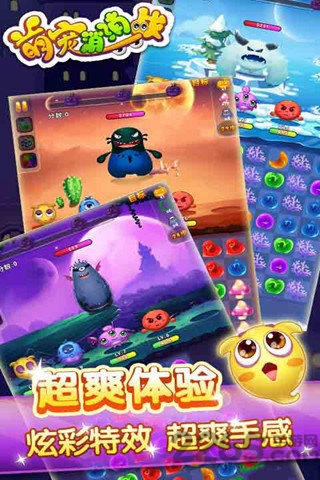 萌宠消消战无限金币版