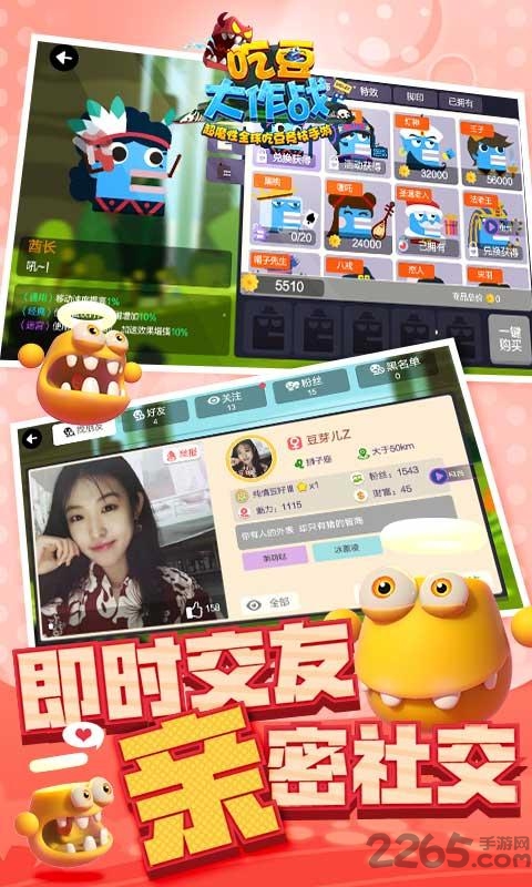 吃豆大作战百度官方版下载
