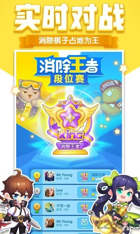 消除者联盟内测预约版下载