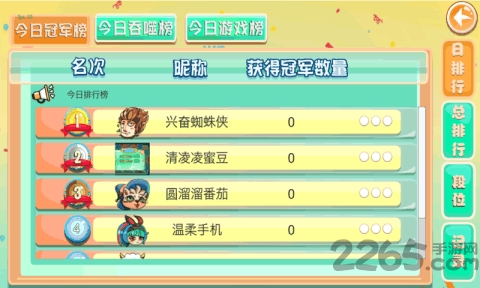 球球联盟2内购破解版