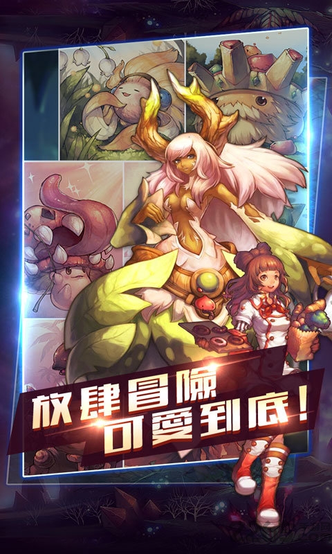 萌动仙境手游官方版下载