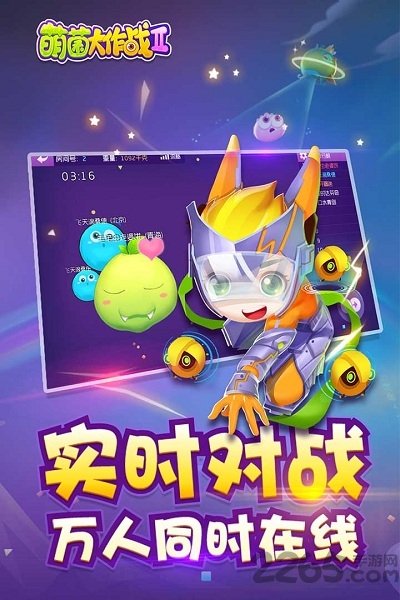 萌菌大作战2九游版手游下载