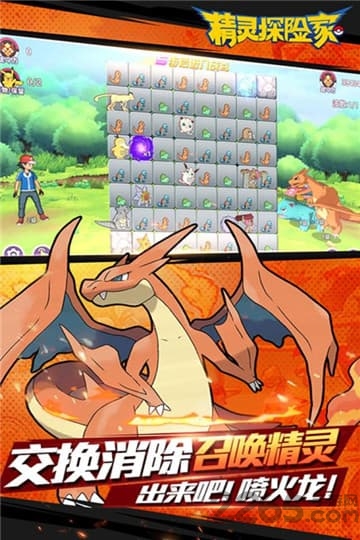 精灵探险家手游