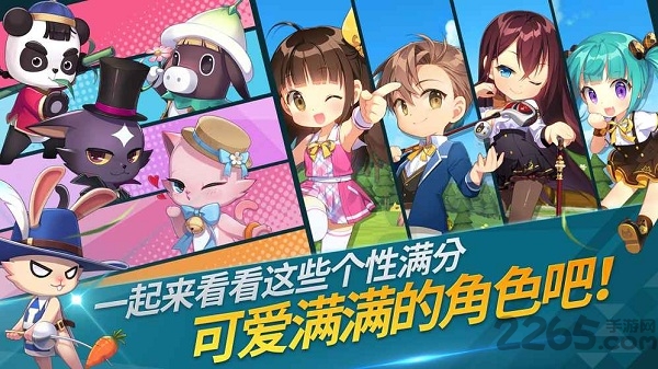 萌幻飞球官网下载