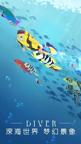 潜水大作战破解版下载