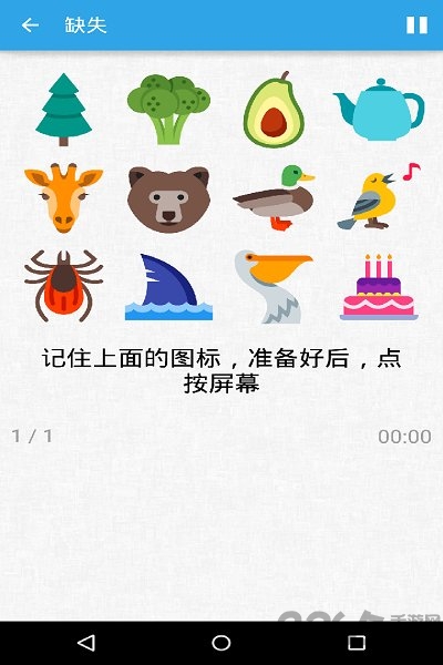 腾讯脑力大乱斗游戏下载