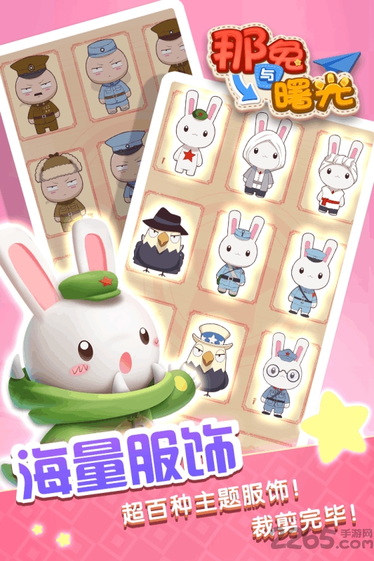 那兔与曙光破解版下载