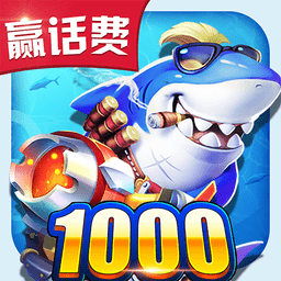 皮皮欢乐捕鱼官方版 v2.0.63 安卓最新版