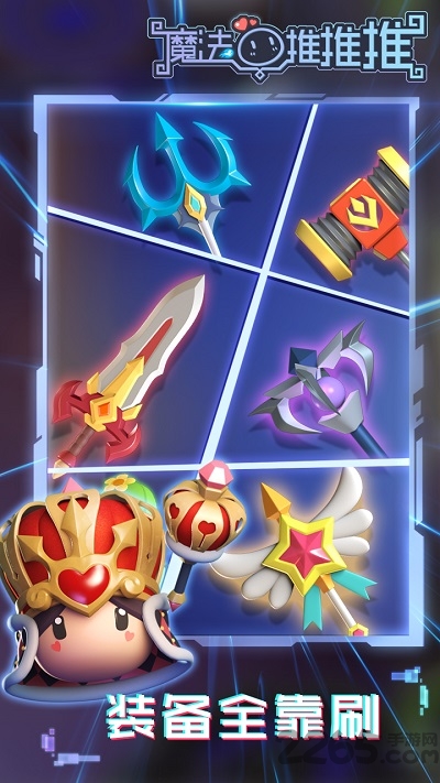 魔法推推推最新版