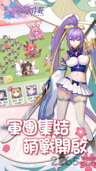 萌姬大作战官方版下载