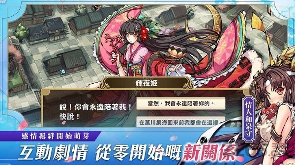 异世界之绊官方版下载