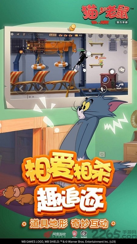 果盘猫和老鼠手游下载