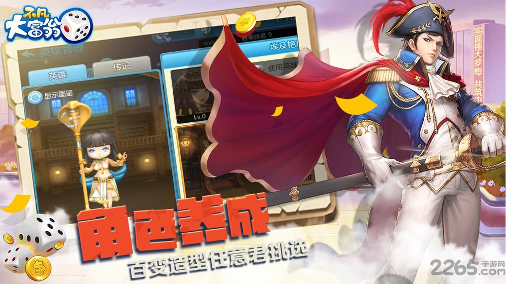 不凡大富翁下载