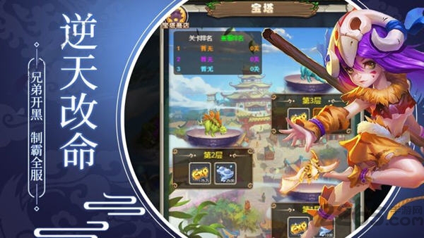 不败部落官方版下载