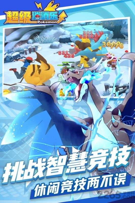 超级消消乐九游版下载