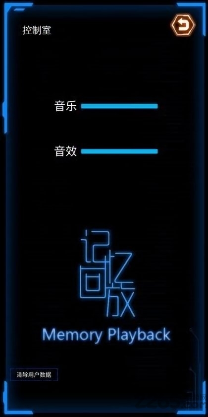 记忆回放手机正式版下载