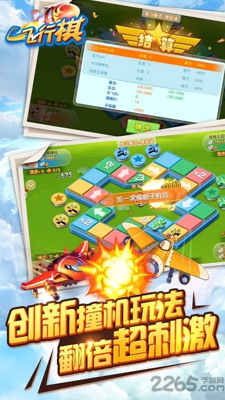 茶苑飞行棋手机版