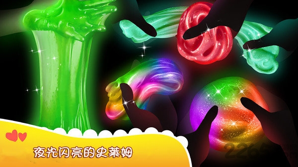 夜光闪亮史莱姆手机官方版下载