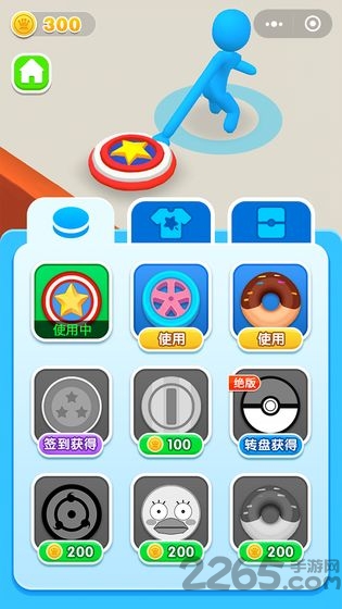 激斗圆盘下载
