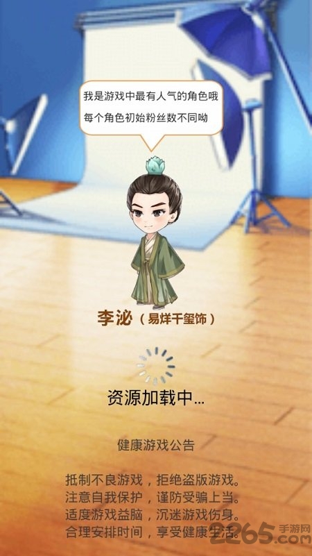 我要当偶像游戏下载