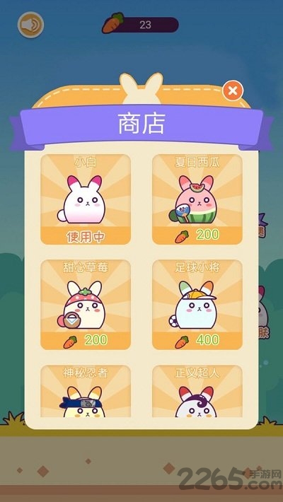 蹦起来兔子手游下载