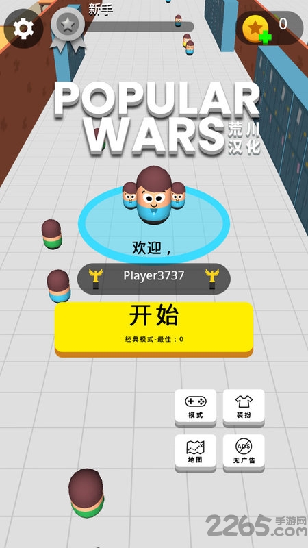 拥挤城市吸粉战争最新版下载