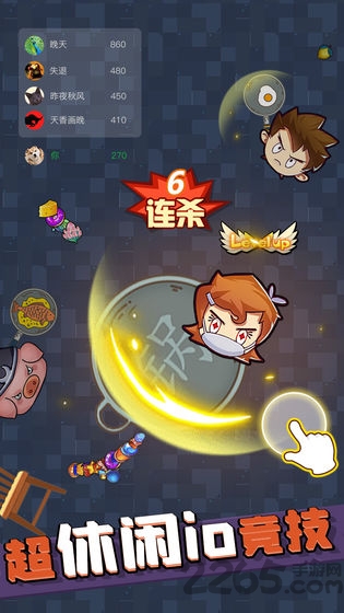 甩锅大乱斗小游戏下载