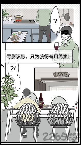 渣男渣女鉴定师官方下载