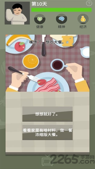 战疫手游下载