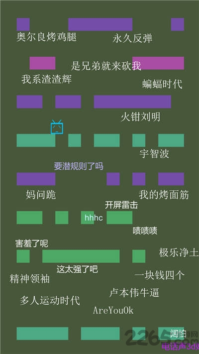 别踩弹幕手机版下载