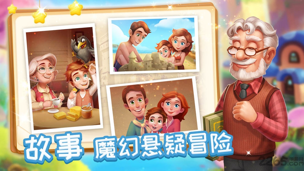 消消魔法镇下载最新版