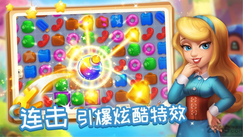 消消魔法镇下载最新版