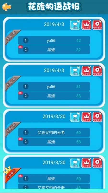 花砖物语游戏下载