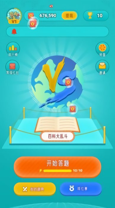 百科大乱斗官方版