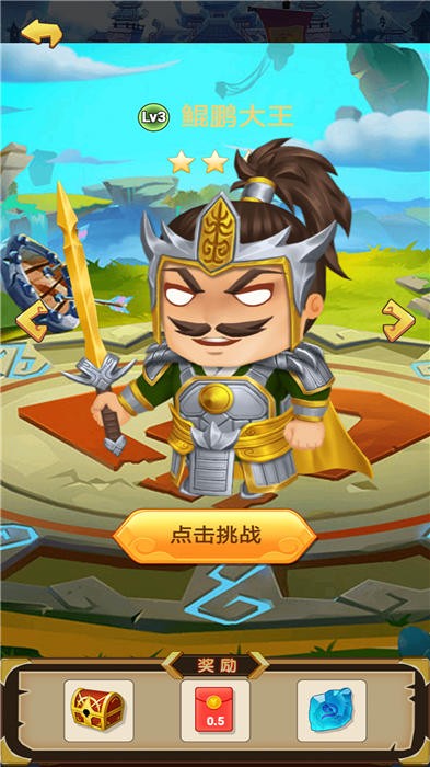 忽悠三国游戏下载