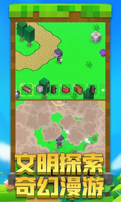 冒险岛求生日记游戏下载