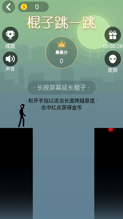 棍子跳一跳游戏下载