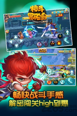 格斗冒险岛游戏下载