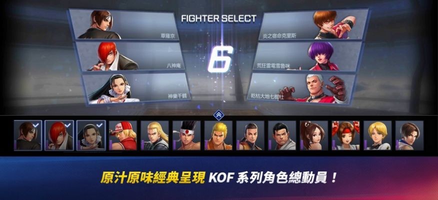 kof arena拳皇竞技场手游