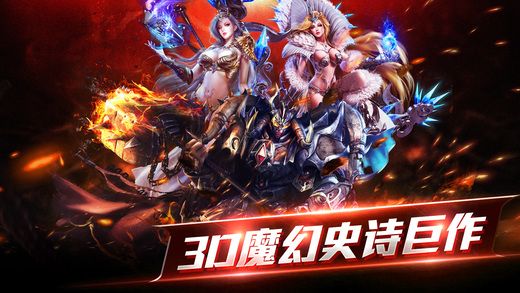 暗黑纪源手游下载