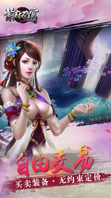紫府苍穹官网下载